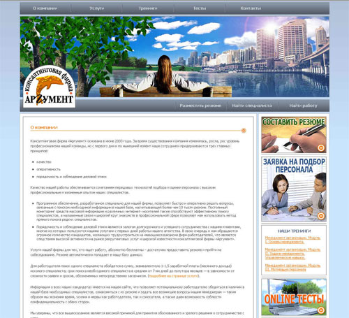 http://www.argument.in.ua/