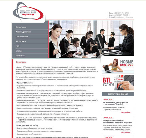 http://bcg-job.com