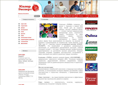 http://www.colorexpert.com.ua