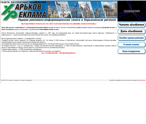 http://www.reklama.kharkov.ua