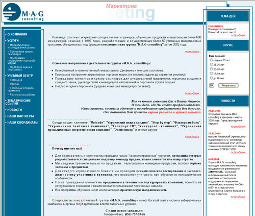 http://www.mag-consult.com.ua