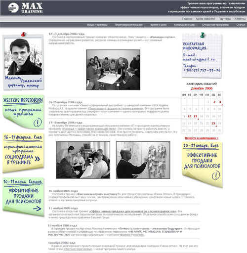 http://www.maxtraining.com.ua