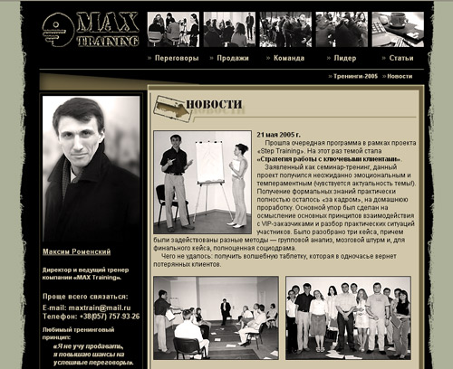http://www.maxtraining.com.ua