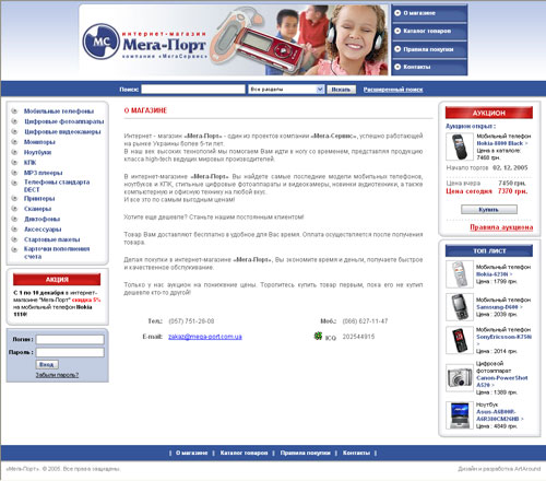 http://www.mega-port.com.ua