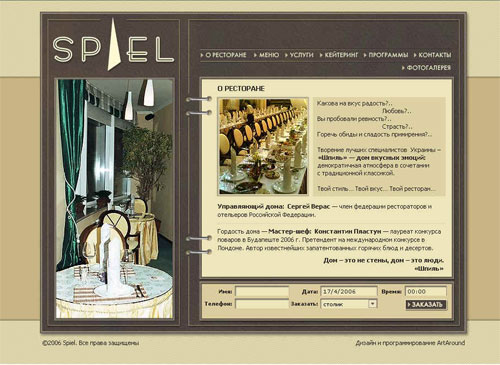 http://spiel.com.ua